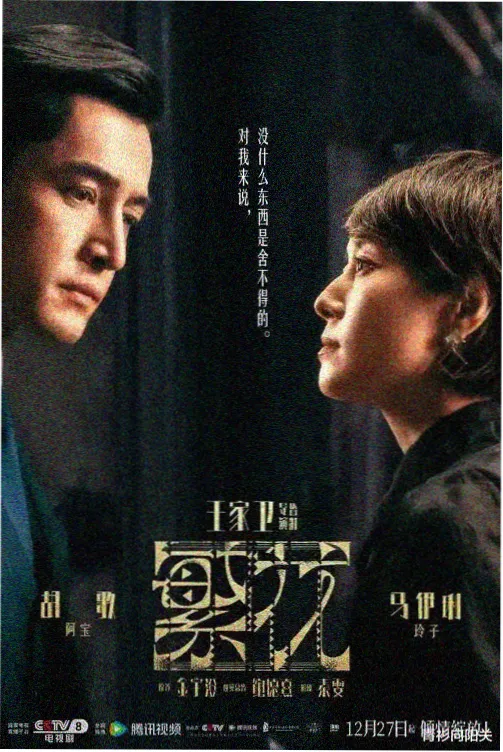 狂飙 爆风影音推荐